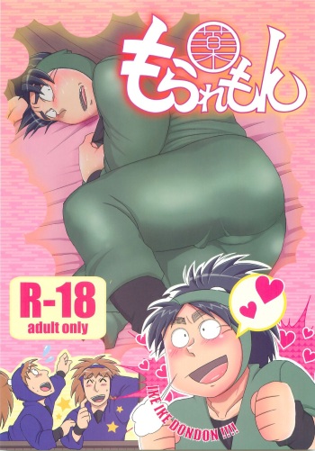 Moraremon cover