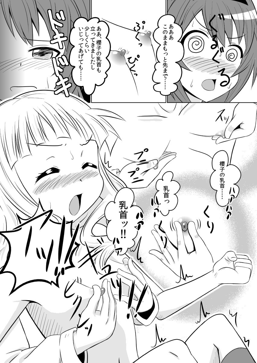 Oppai Zurui! page 7 full