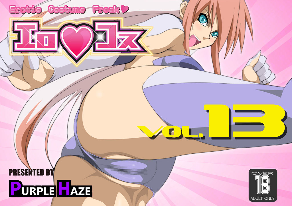 EroCos Vol. 13 page 1 full