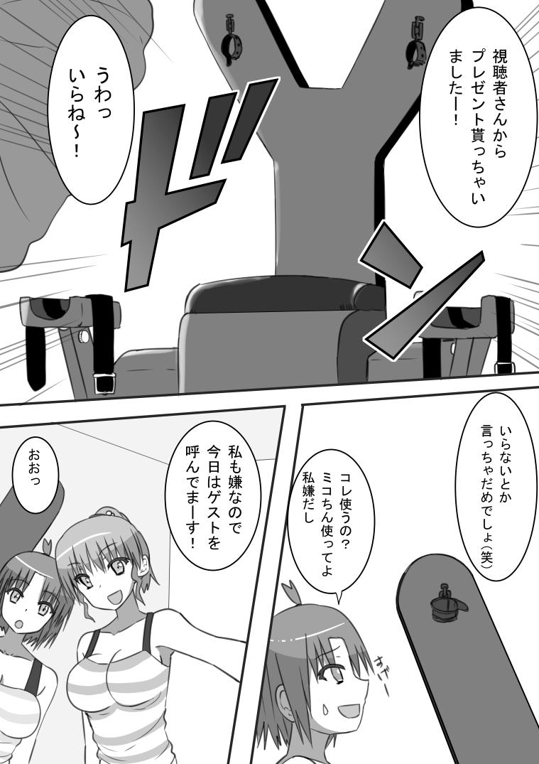 Kyousei Kusuguri Kikaku Namahaishin! page 3 full