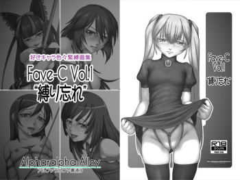 Fave-C Vol. 1 "Shibari Wasure" cover
