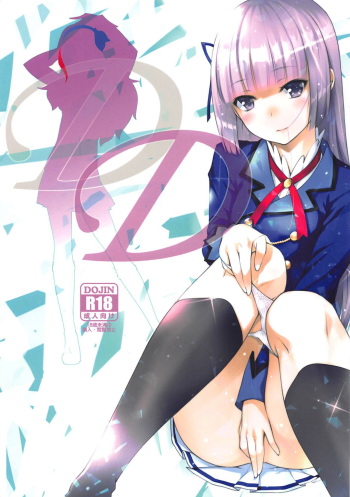 DD cover