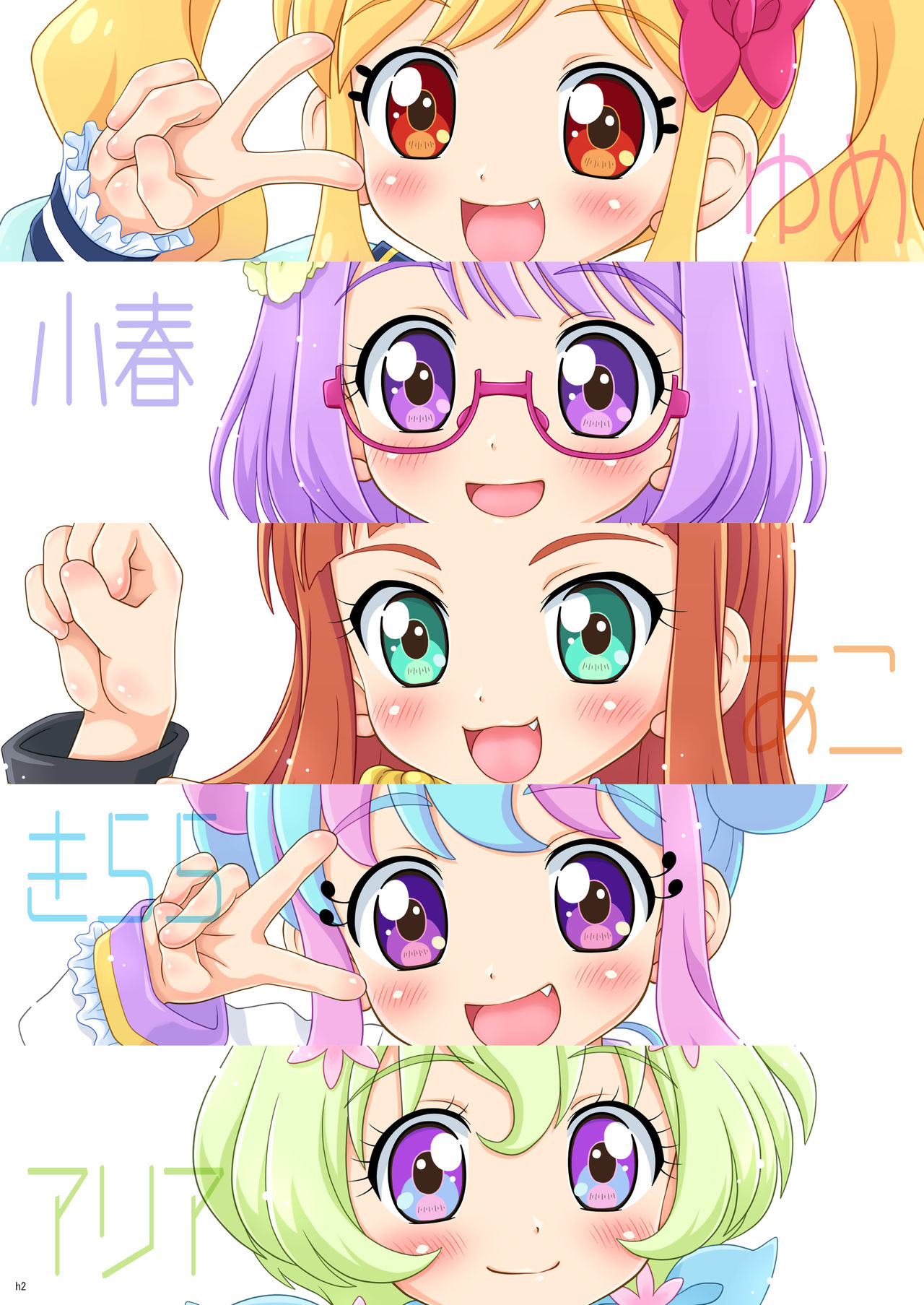 Ashikatsu Stars! Mezase Ashikatsu Ichibanhoshi! page 3 full