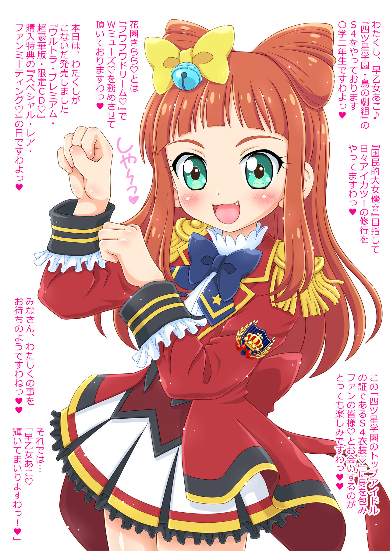 Ashikatsu Stars! Mezase Ashikatsu Ichibanhoshi! page 4 full
