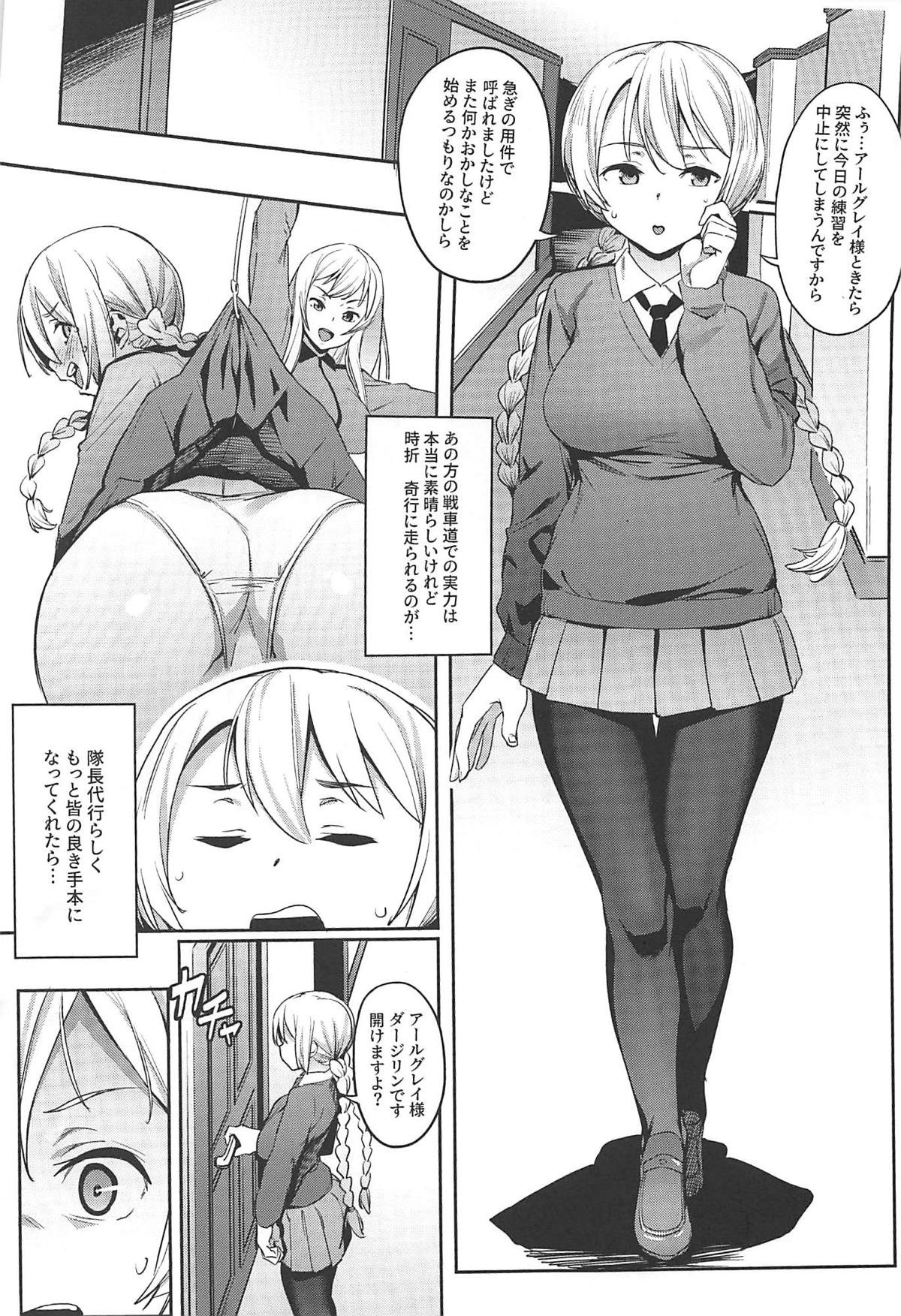St. Gloriana no Himitsu no Ochakai page 2 full