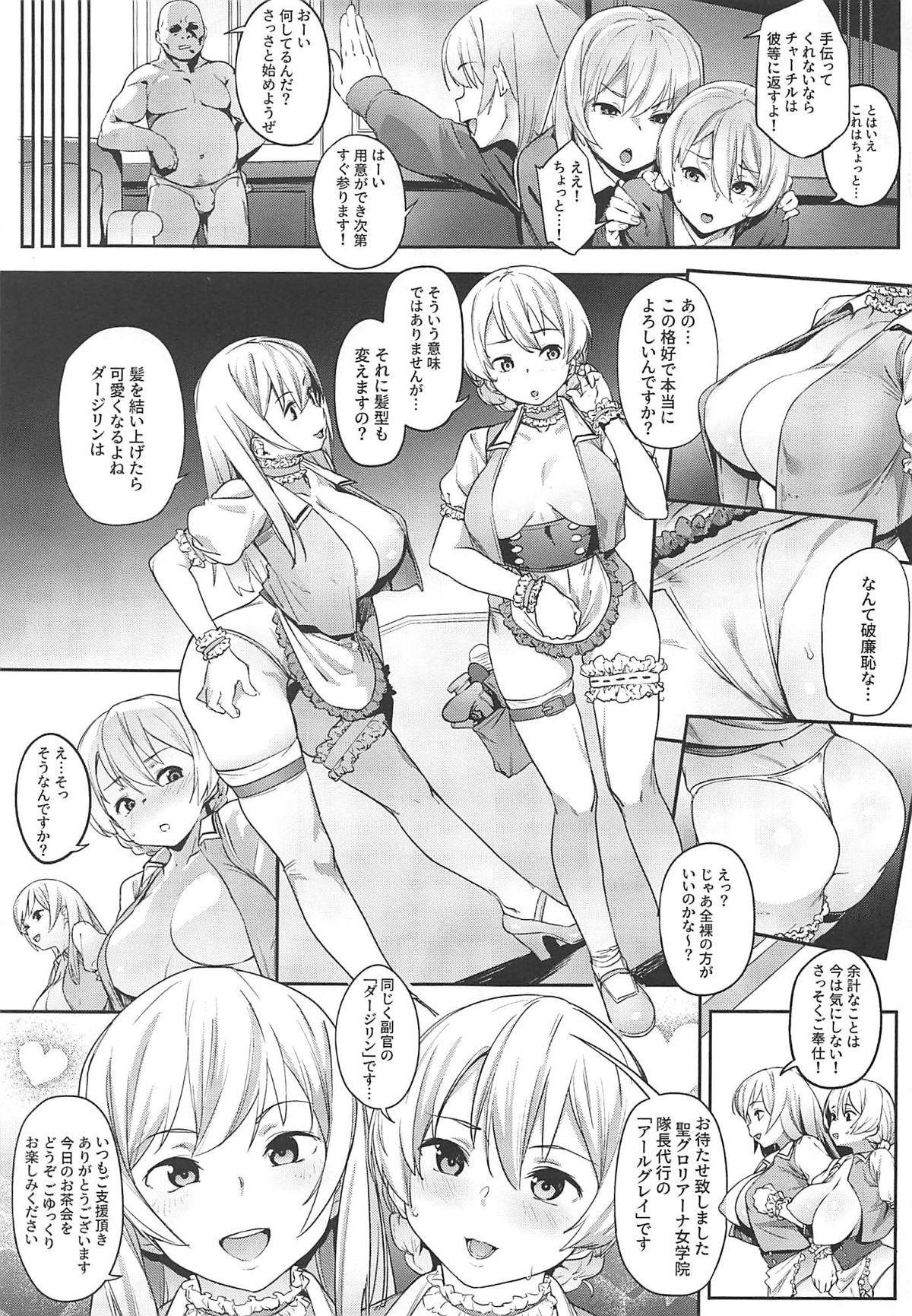 St. Gloriana no Himitsu no Ochakai page 4 full