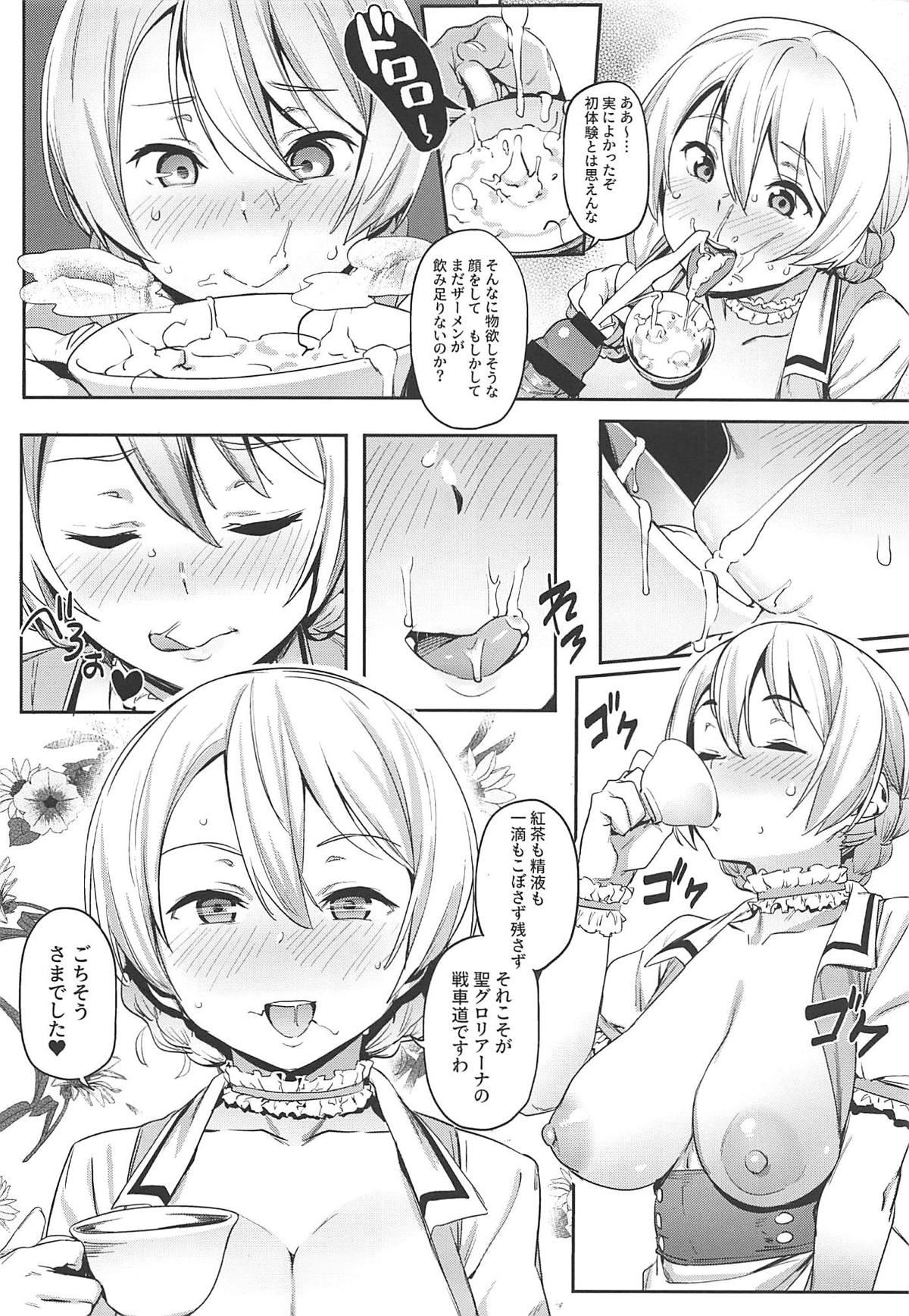 St. Gloriana no Himitsu no Ochakai page 9 full