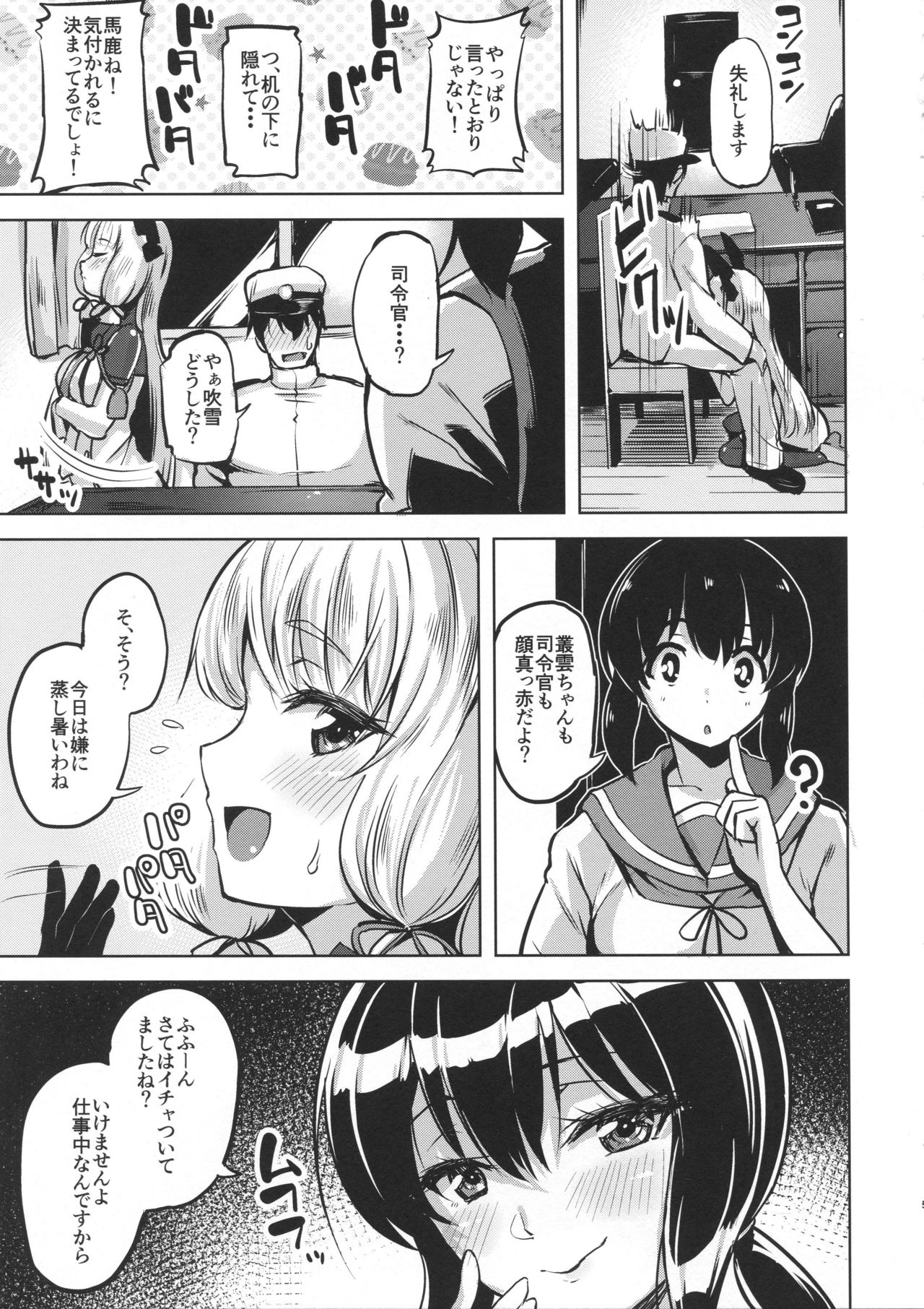 Oazuke page 4 full