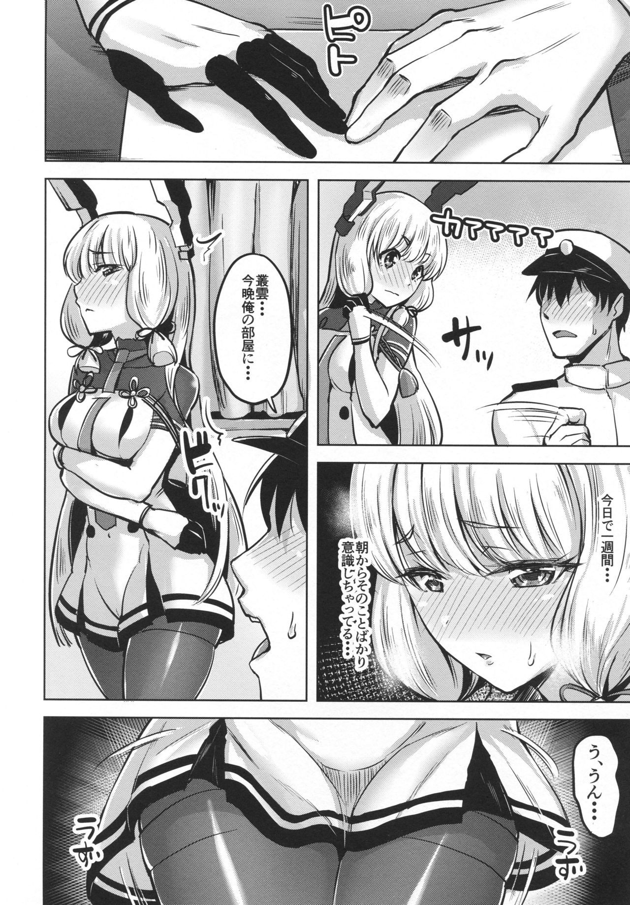 Oazuke page 9 full