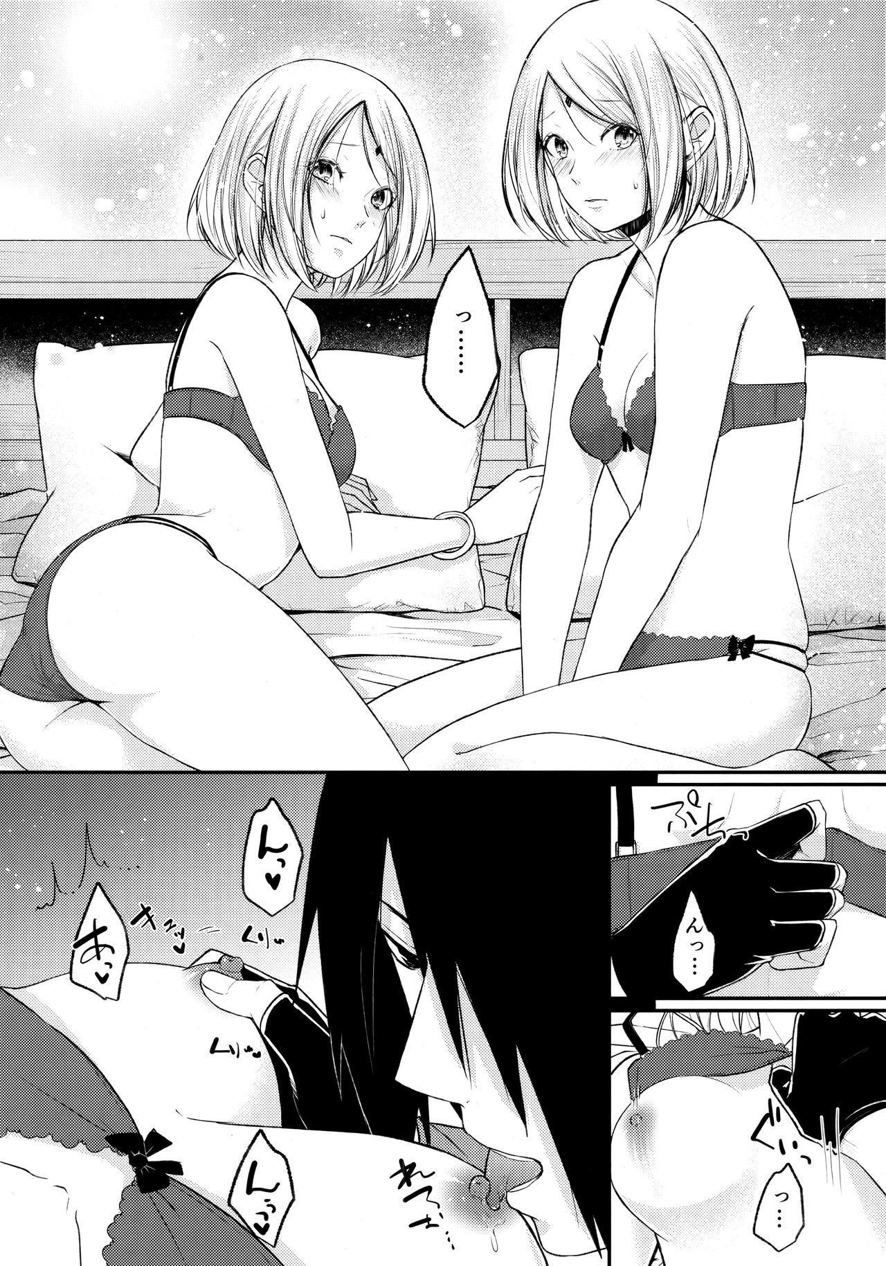 Let's play KAGE BUNSHIN! page 10 full