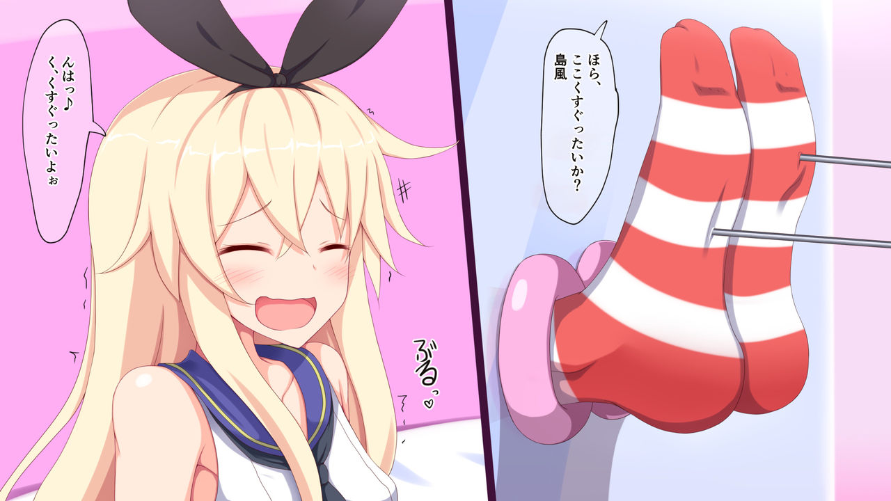 Kusuguri Kantai page 10 full