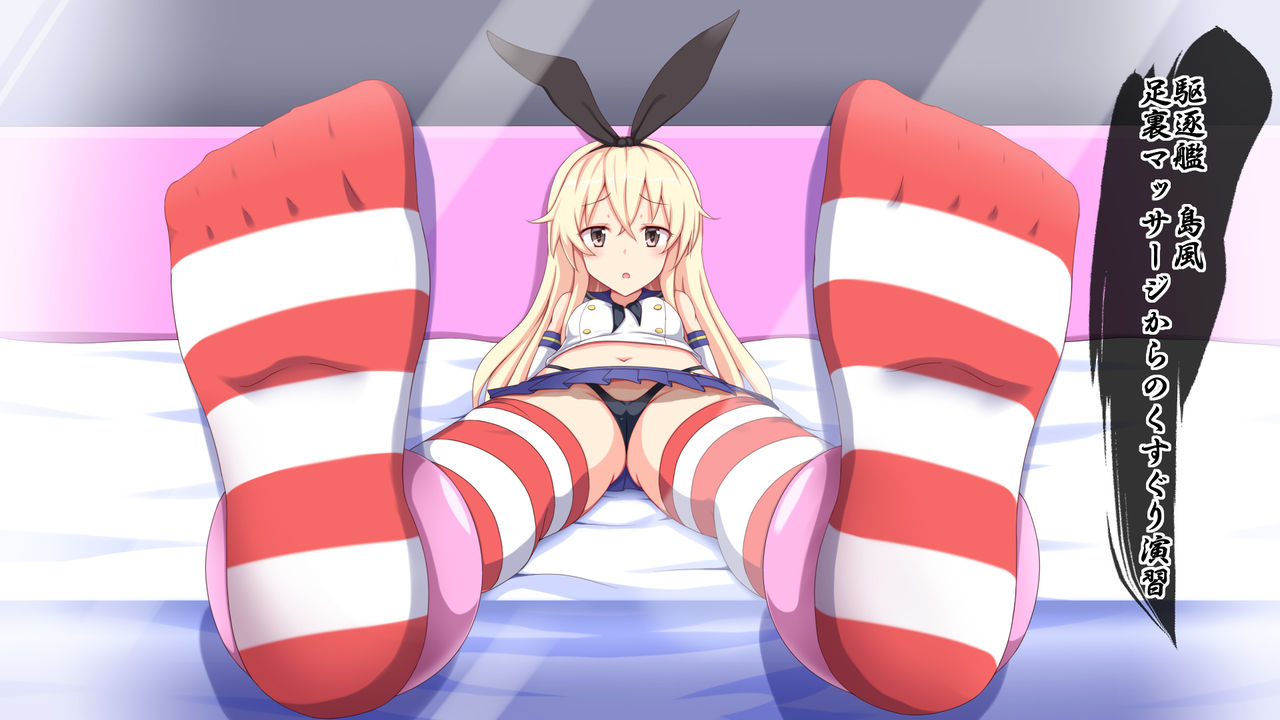 Kusuguri Kantai page 2 full