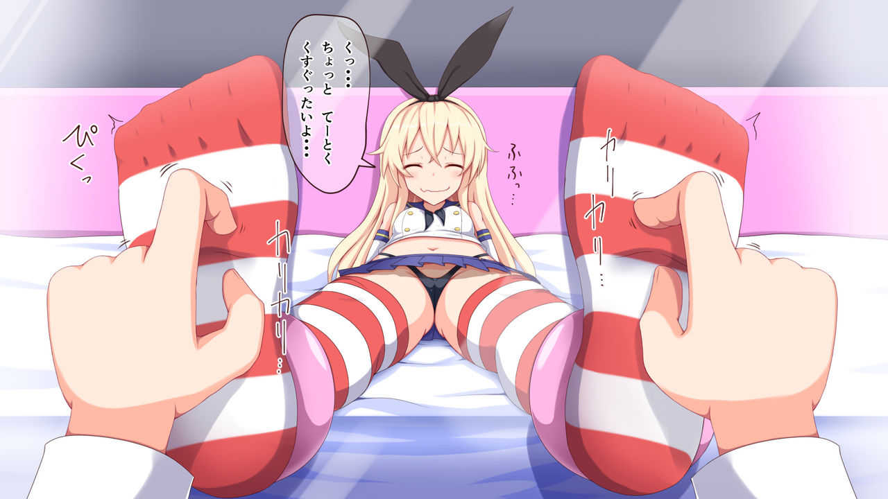 Kusuguri Kantai page 4 full