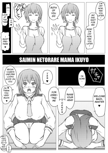 Saimin Netorare Ikuyo Mama cover