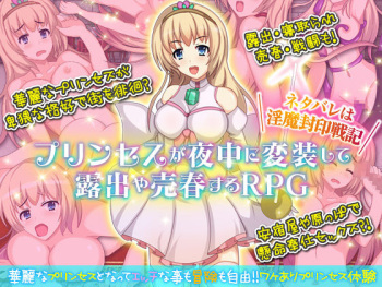 Princess ga Yonaka ni Hensou Shite Roshutsu ya Baishun Suru RPG. - Netabare wa Inma Fuuin Senki cover