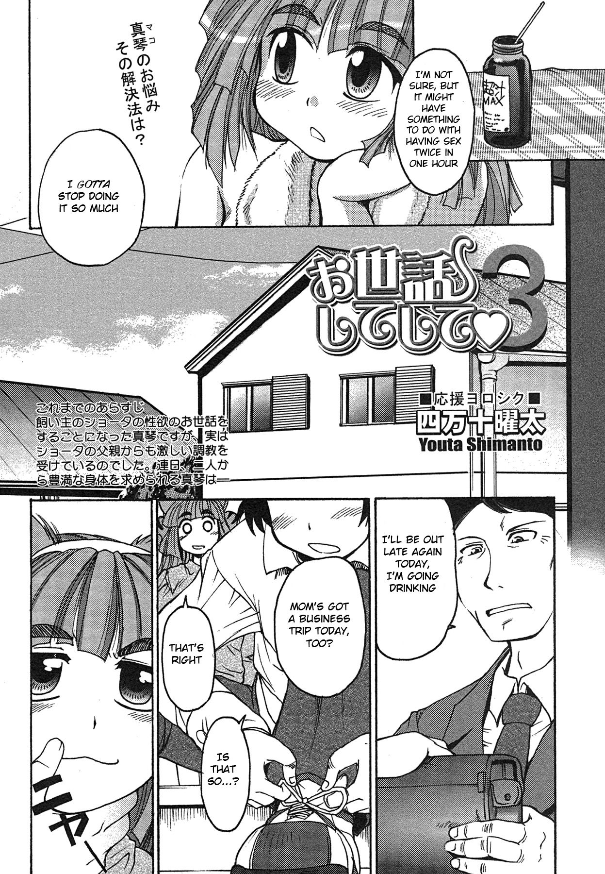 Osewa Shiteshite 3 page 2 full