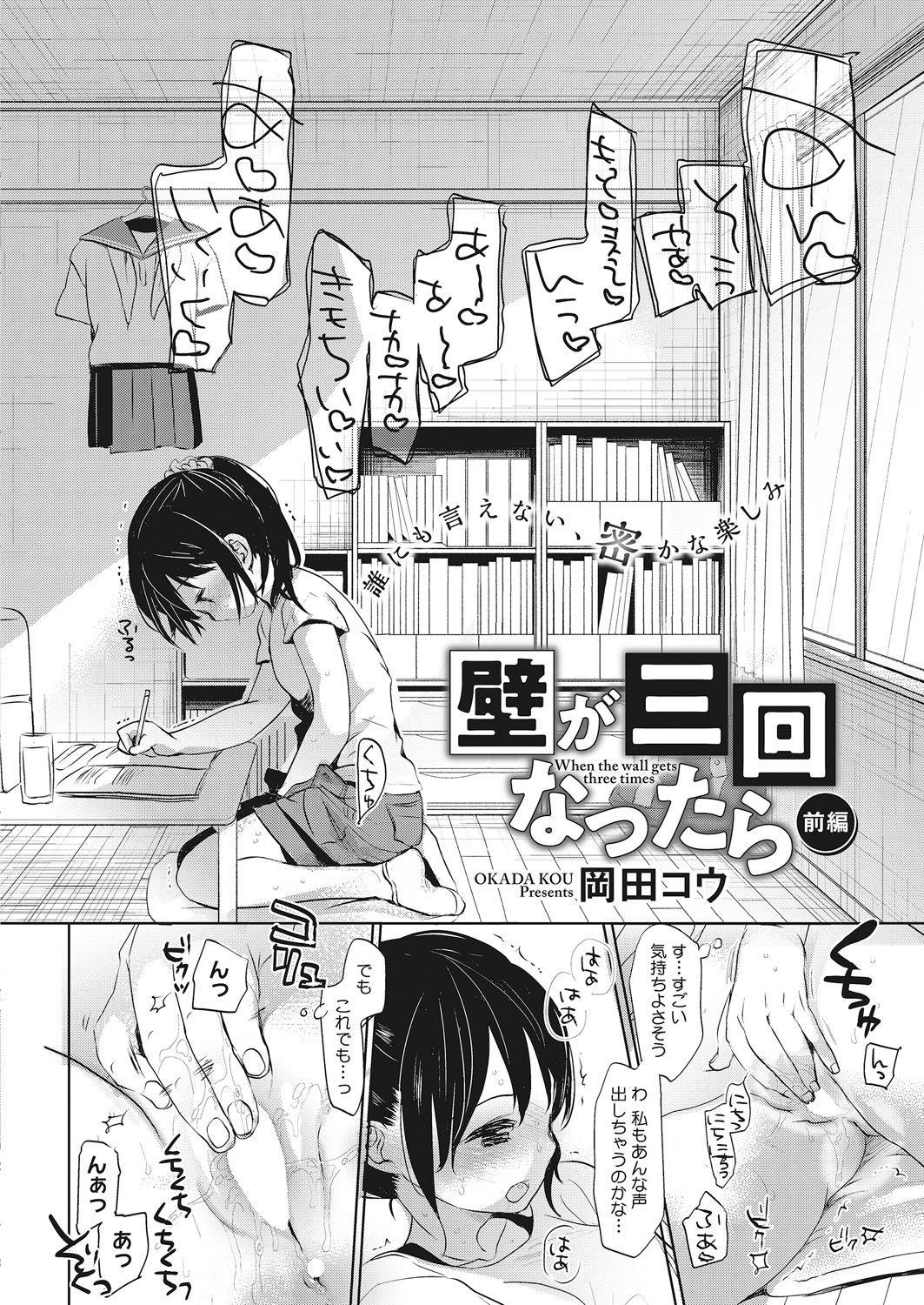 LQ -Little Queen- Vol. 20 page 8 full