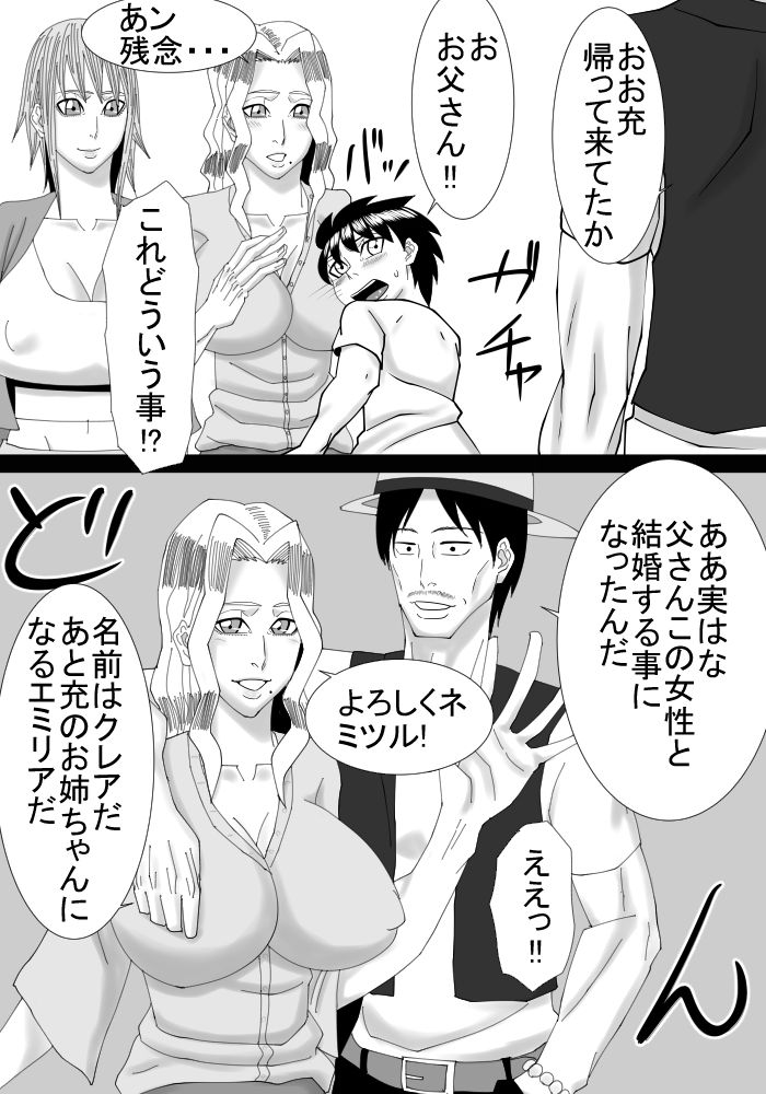 Boku no Onee-chan wa Gaikokujin page 5 full