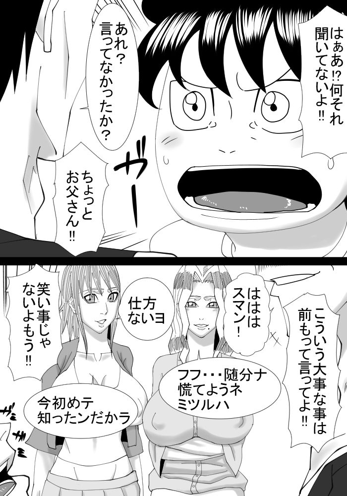 Boku no Onee-chan wa Gaikokujin page 6 full