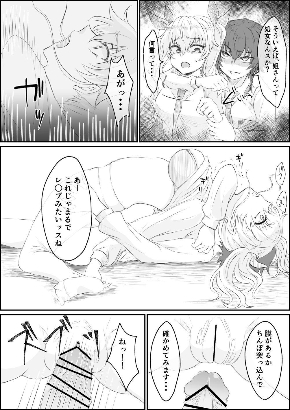Futanari Pepperoni ga Chovy o Osou Hanashi page 2 full
