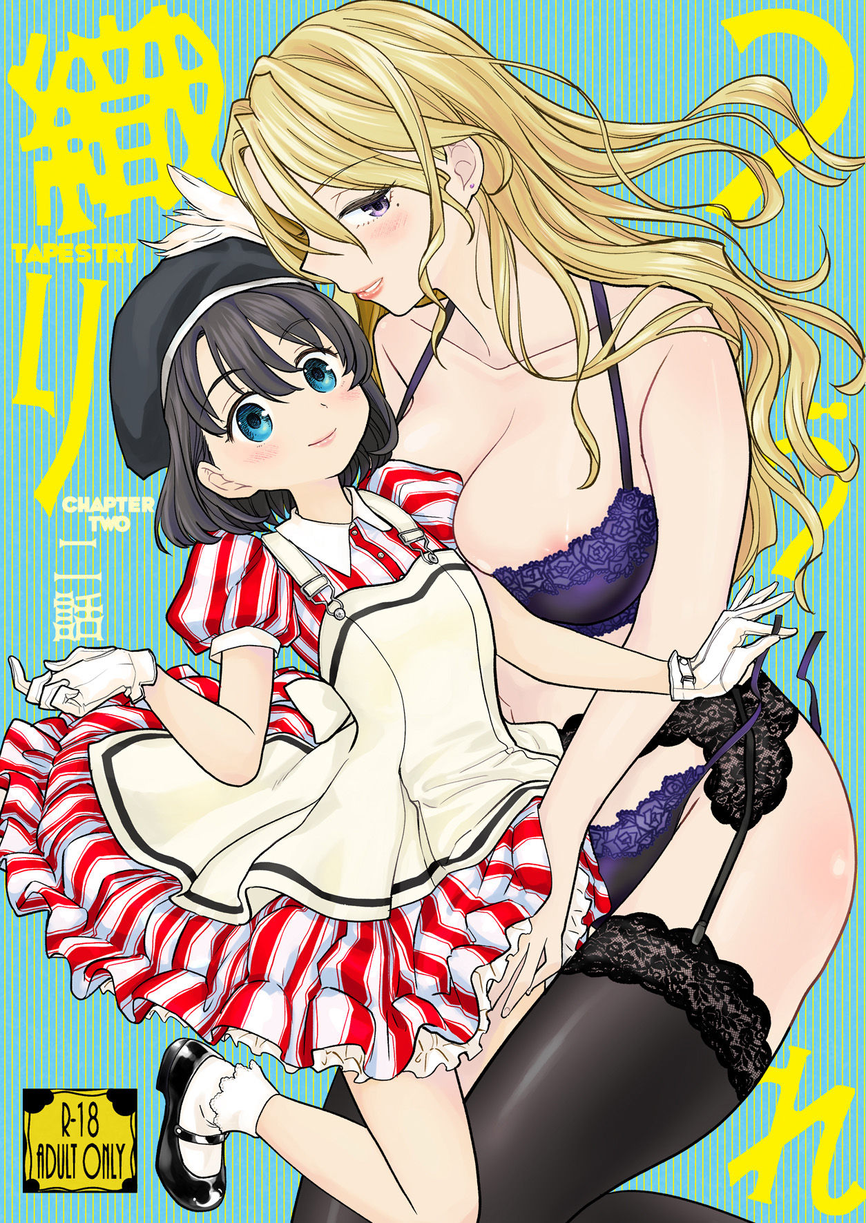 Tsuzureori Niwa page 1 full