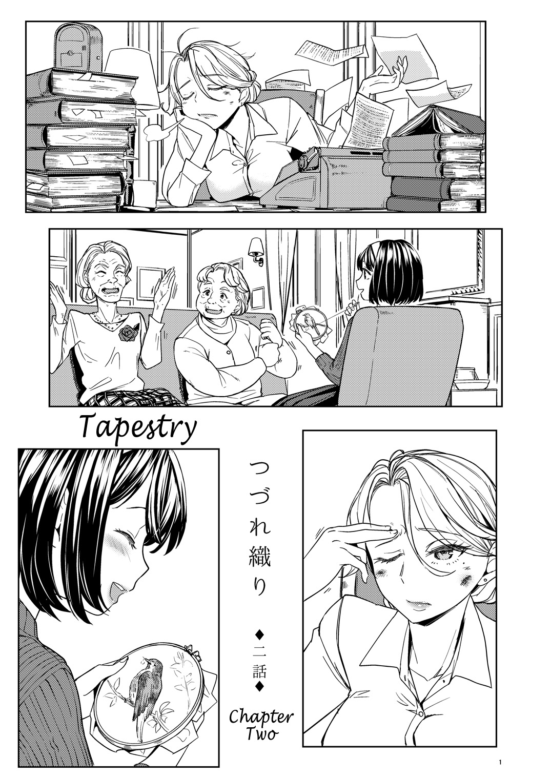 Tsuzureori Niwa page 2 full
