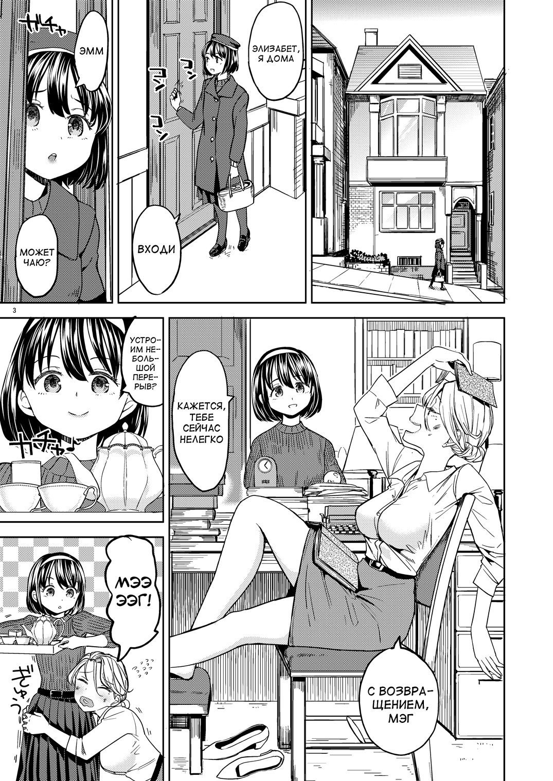Tsuzureori Niwa page 4 full