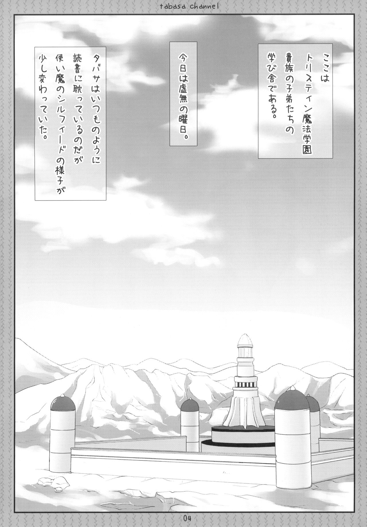 Tabasa Channel page 3 full