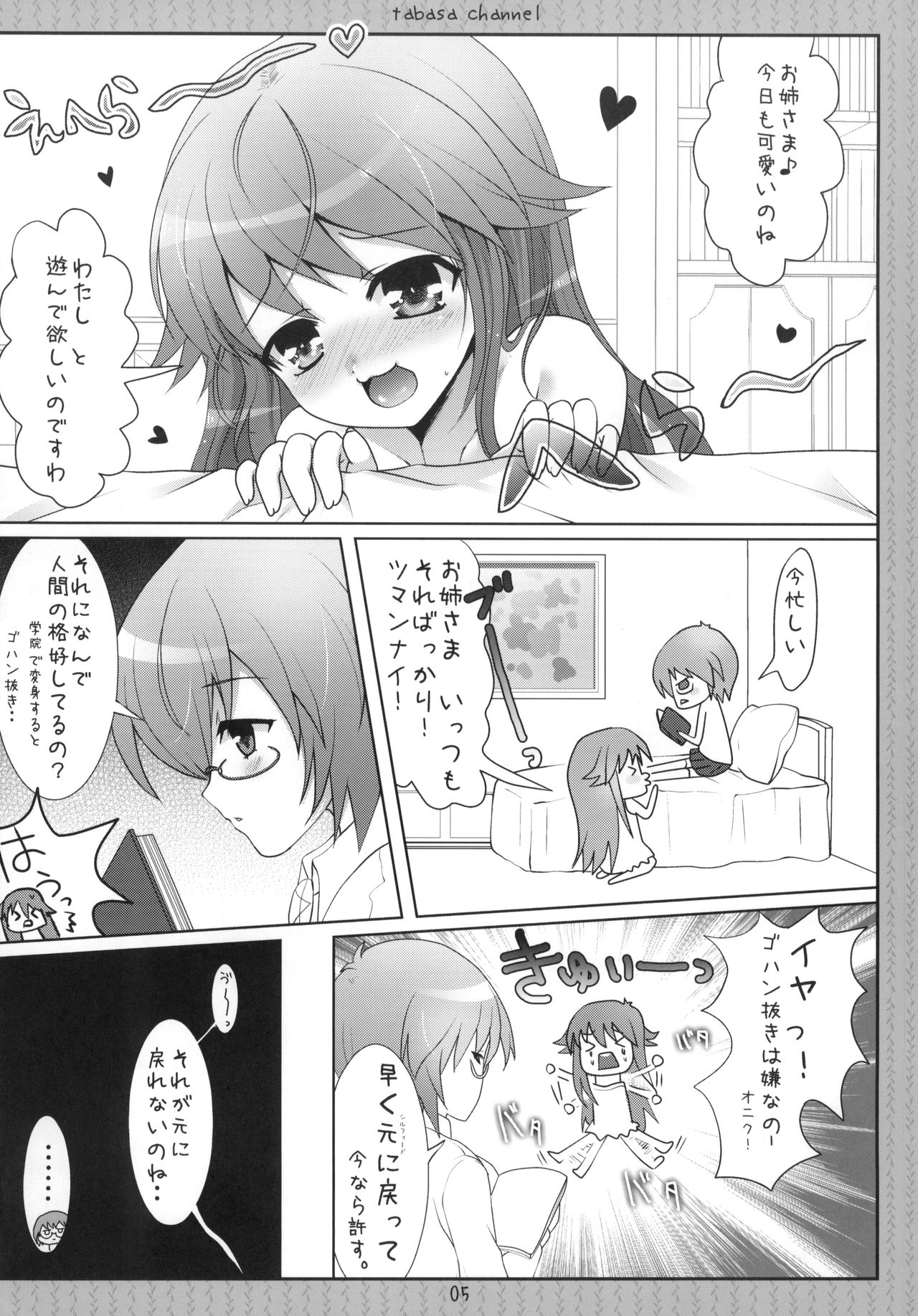 Tabasa Channel page 4 full