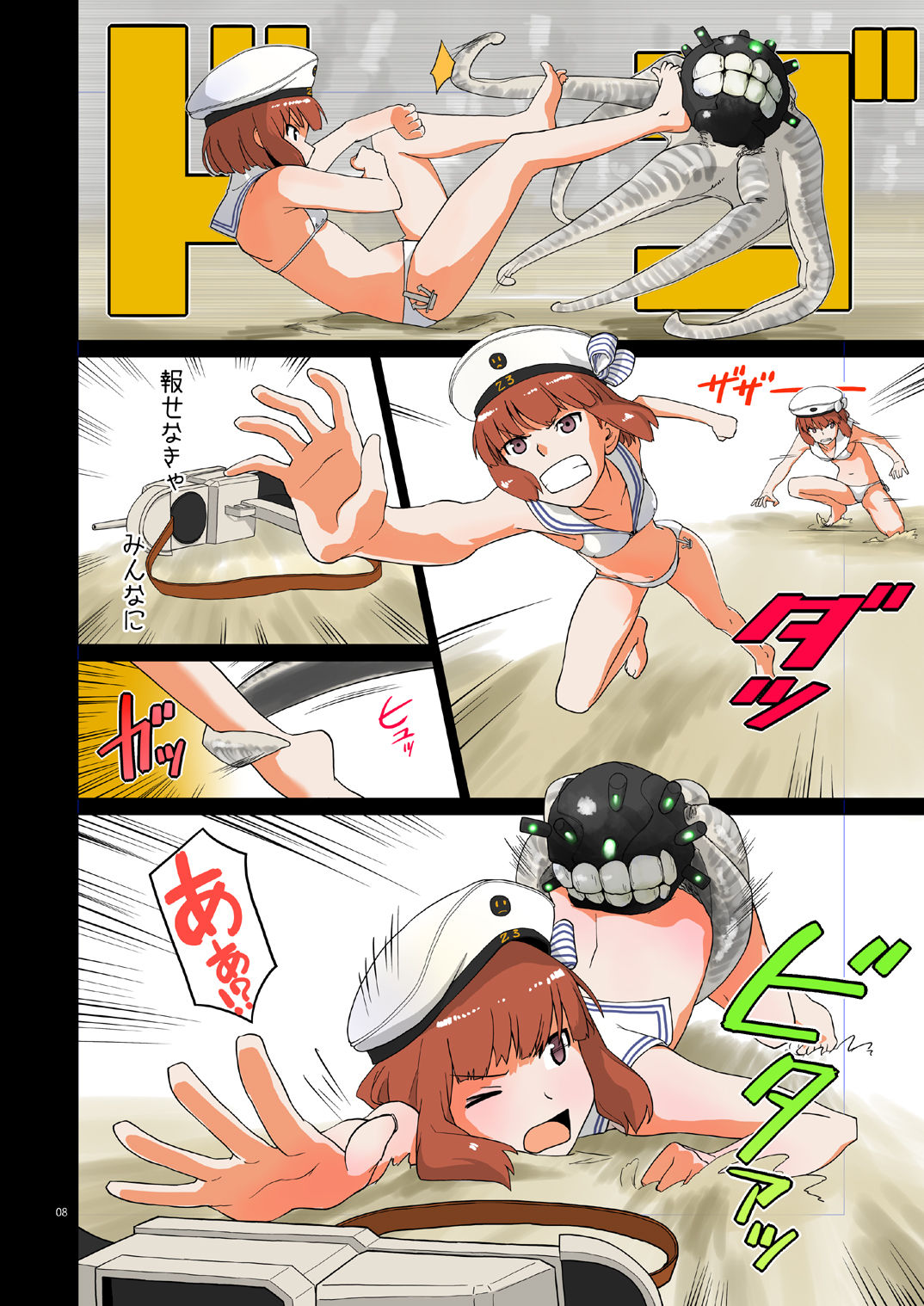 Seikyou Shinshoku page 7 full