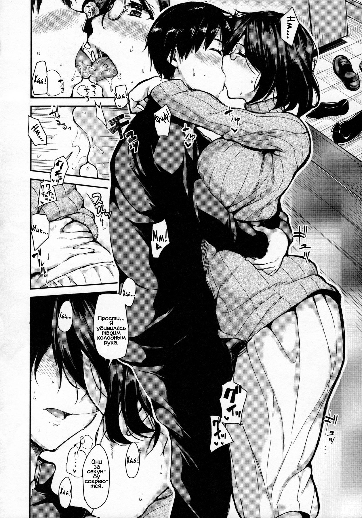 Fudeoro Sisters Ch. 4 page 4 full