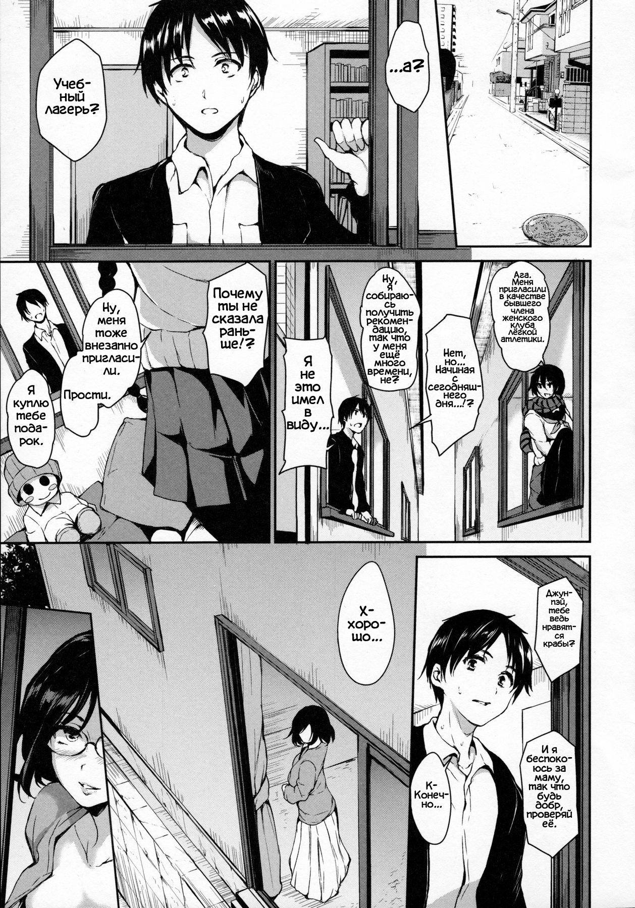 Fudeoro Sisters Ch. 4 page 7 full