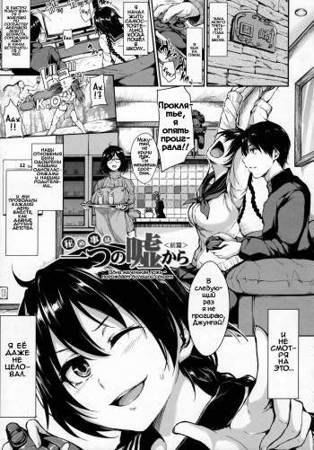 Fudeoro Sisters Ch. 4 cover