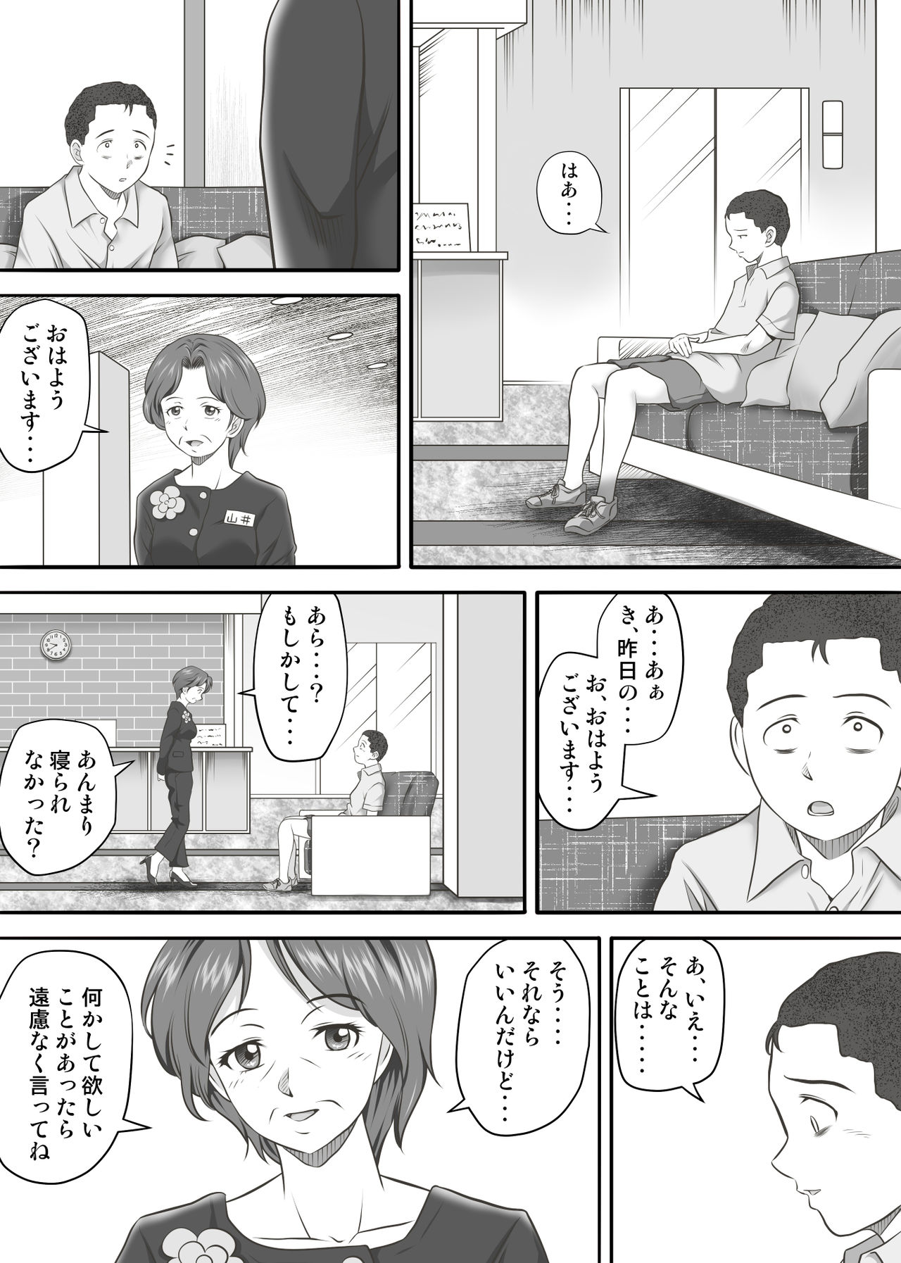 Amarimono 2 -Shojo o Ushinatta Yokujitsu ni Zecchou o Shitta Akogare no Kanojo- page 6 full