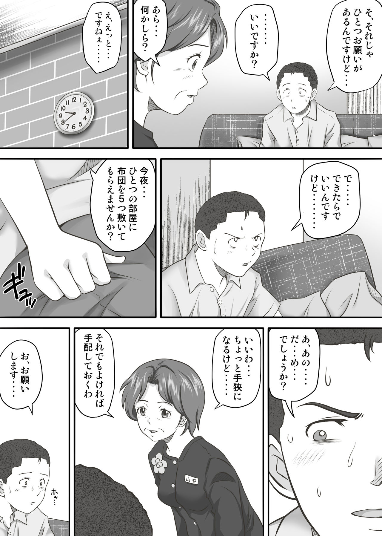 Amarimono 2 -Shojo o Ushinatta Yokujitsu ni Zecchou o Shitta Akogare no Kanojo- page 7 full