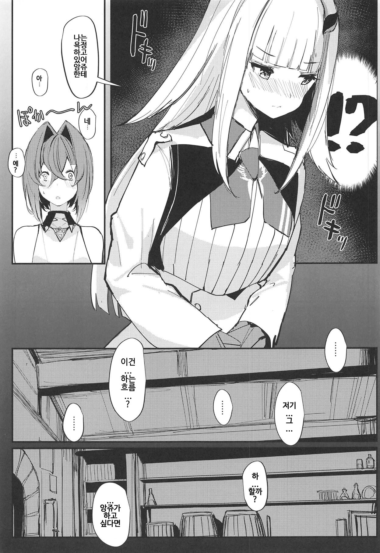Karada wa Ryousei, Kokoro wa Doutei, Aite no Oya wa Helesta Koutei | 몸은 양성 마음은 동정 상대의 부모는 벨스타 황제 page 10 full