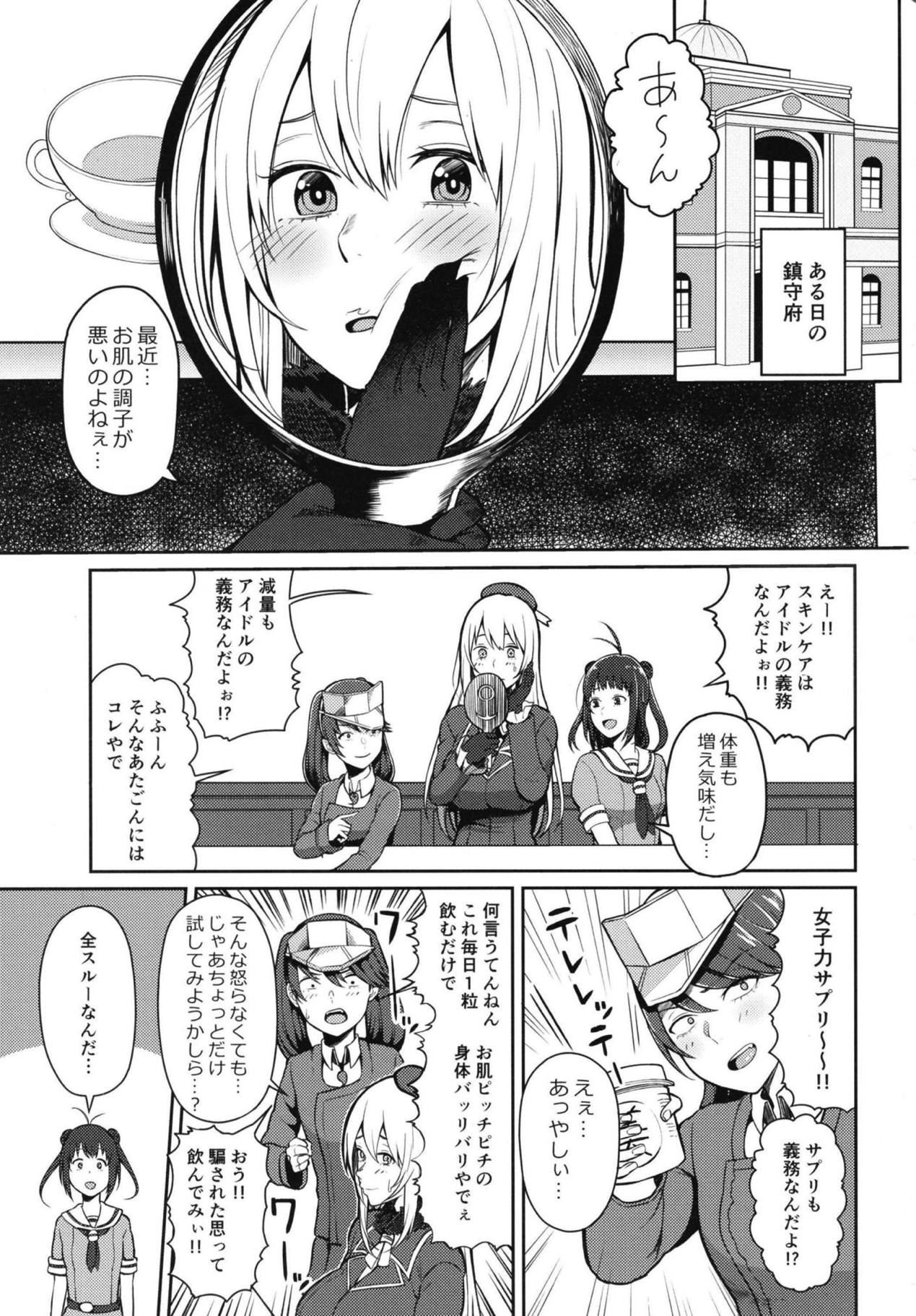 Bonyuu ga Tomaranai no... page 2 full