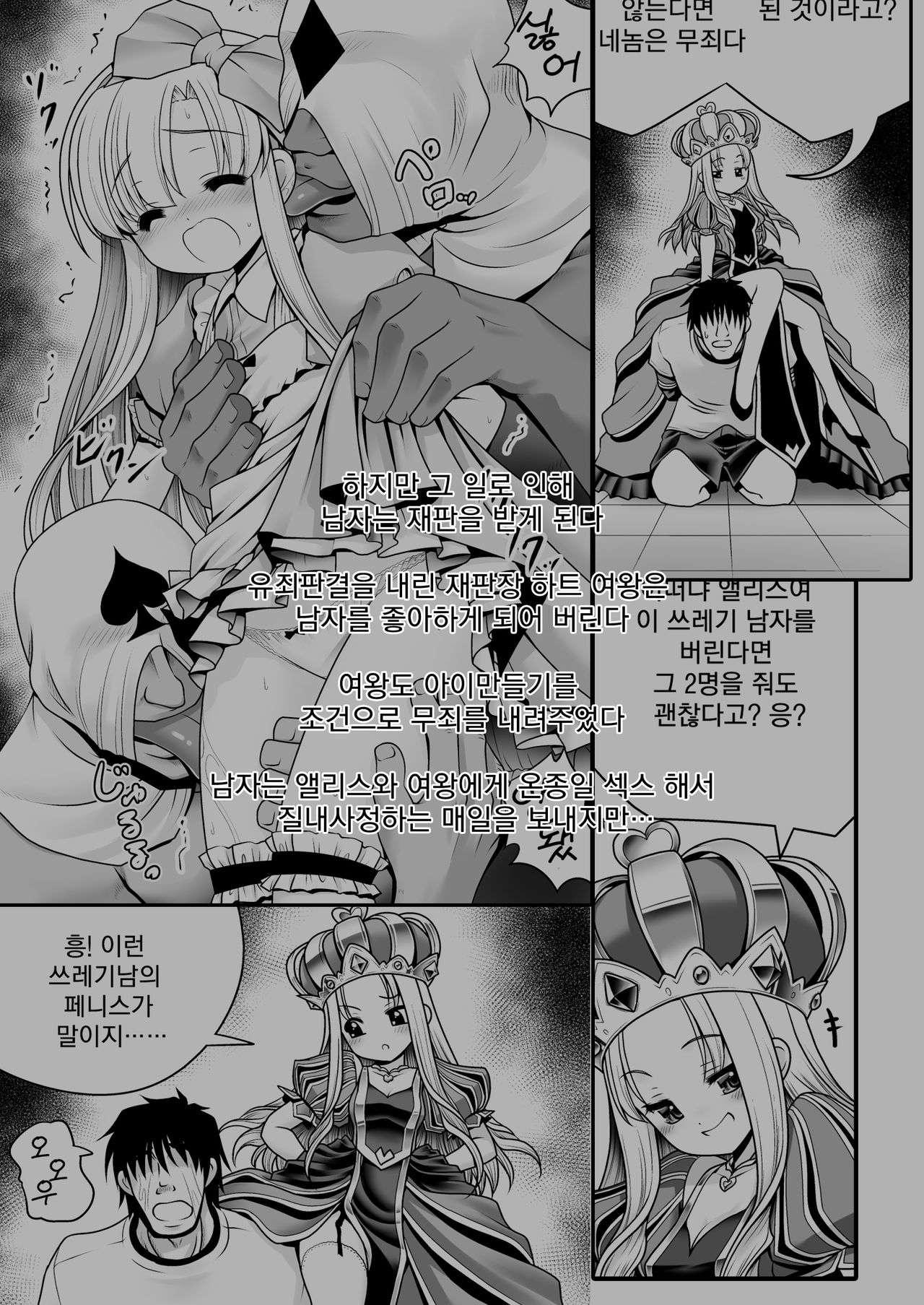 Fushigi na Bonyuu no Alice | 이상한 모유의 앨리스 page 5 full