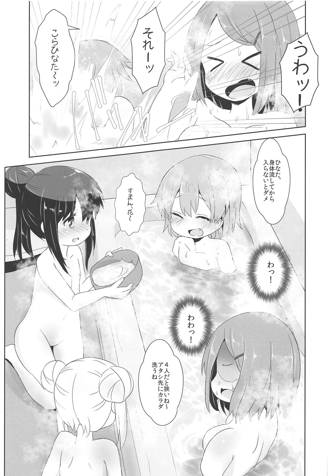 Ofuro ni Tenshi ga Maiorita! page 4 full