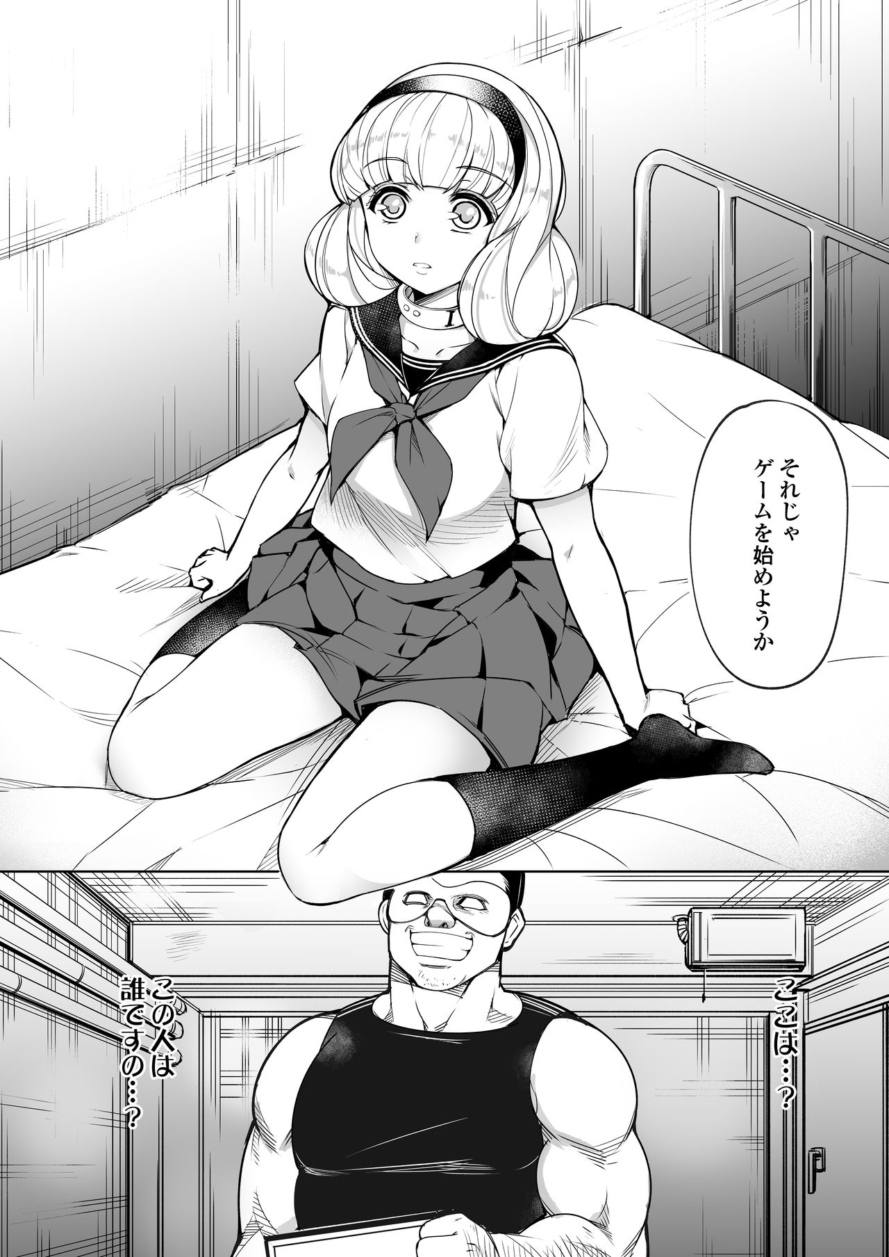 Kankin Reijou ~Nukedasu Tame ni Pride o Sute Chitai no Kagiri o Tsukusu~ page 4 full