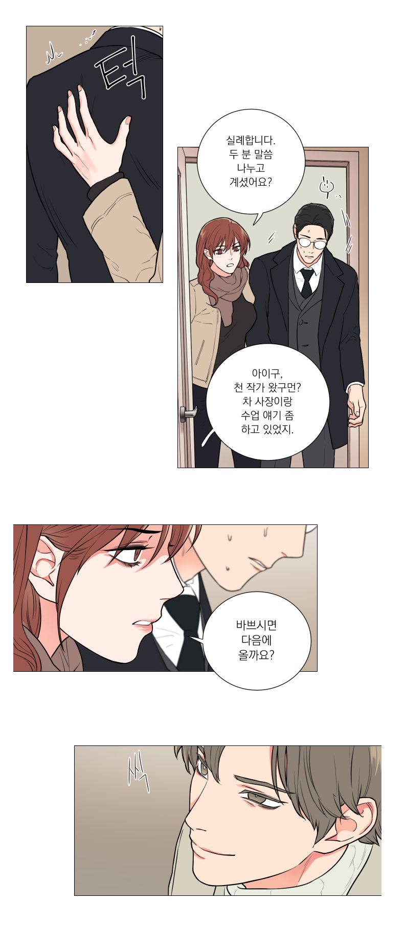 Sadistic Beauty 새디스틱 뷰티 Chapter 55 page 2 full