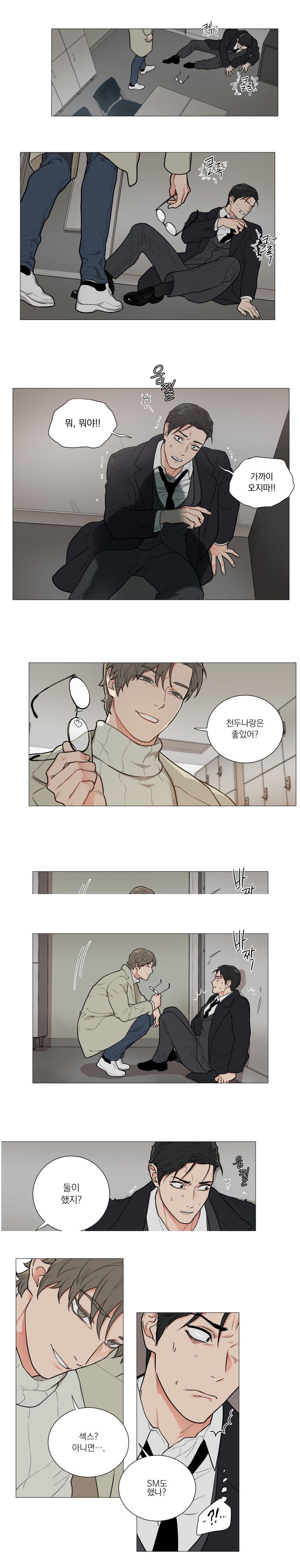 Sadistic Beauty 새디스틱 뷰티 Chapter 55 page 7 full