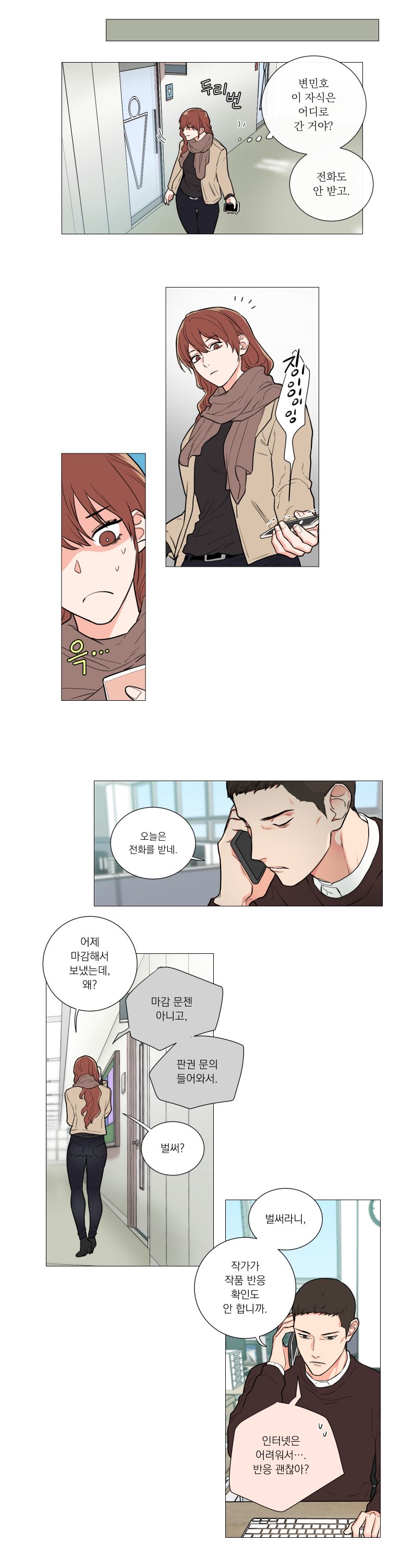 Sadistic Beauty 새디스틱 뷰티 Chapter 55 page 9 full