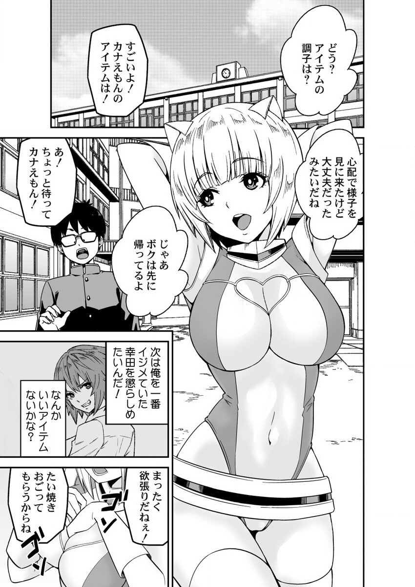 Himitsu no Dougu de Tasukete Kanaemon 3 page 3 full