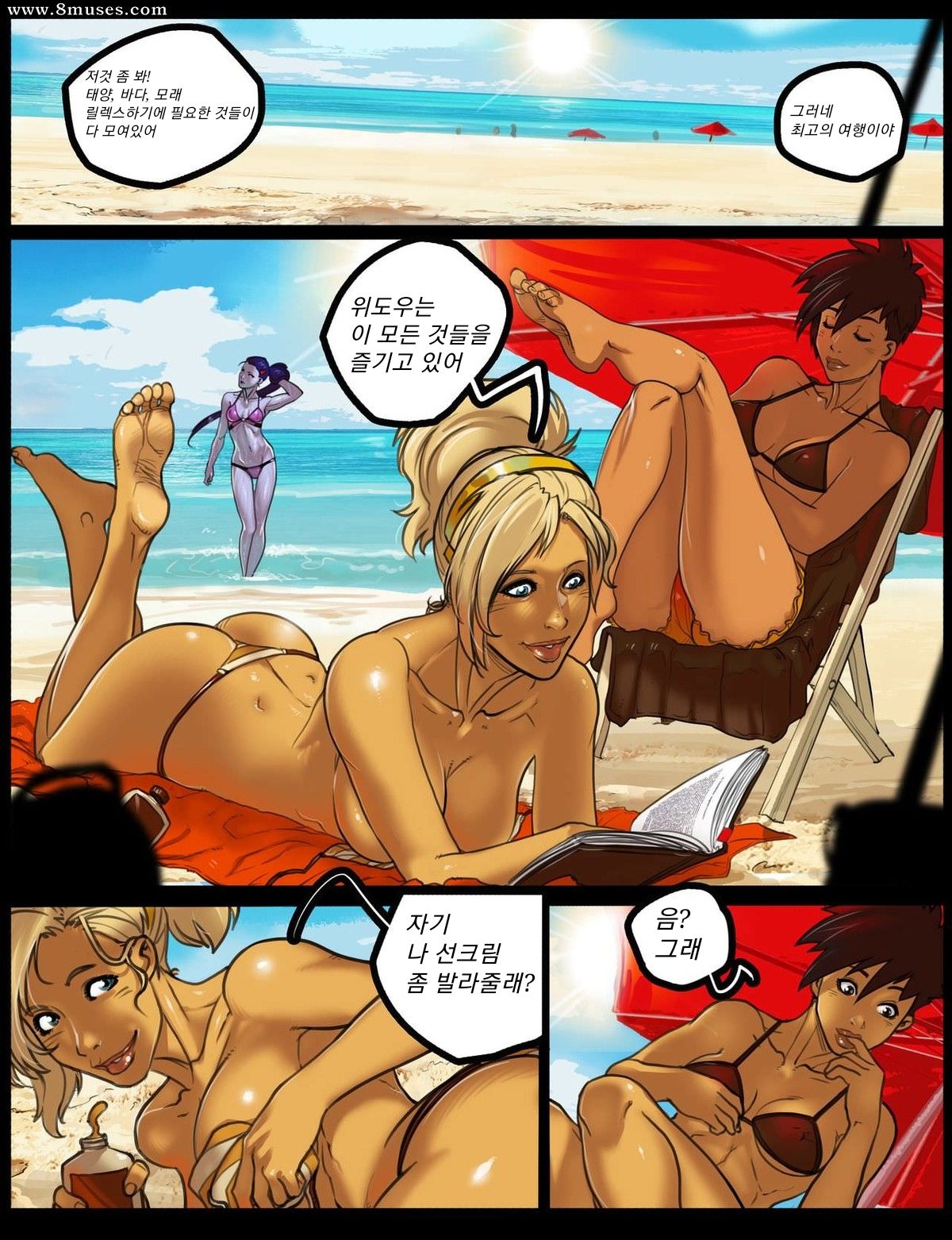 Overbeach Party | 오버비치 page 2 full
