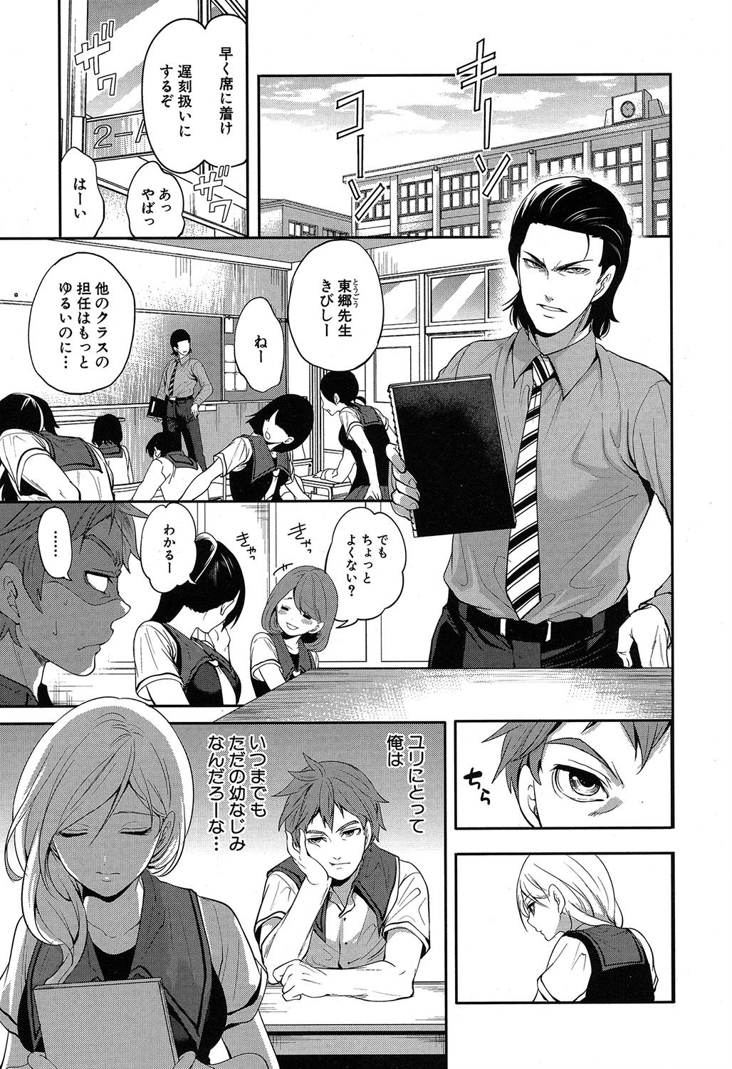 COMIC Mugen Tensei 2019-07 page 10 full
