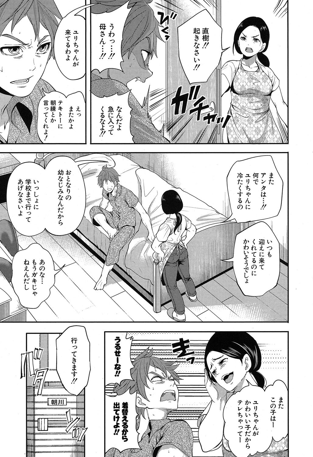 COMIC Mugen Tensei 2019-07 page 6 full