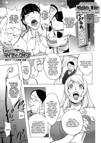 Aisai Senshi Mighty Wife 13th Ai no SERVICE Zangyou  | Beloved Housewife Warrior Mighty Wife 13th Unpaid Overtime of Love cover