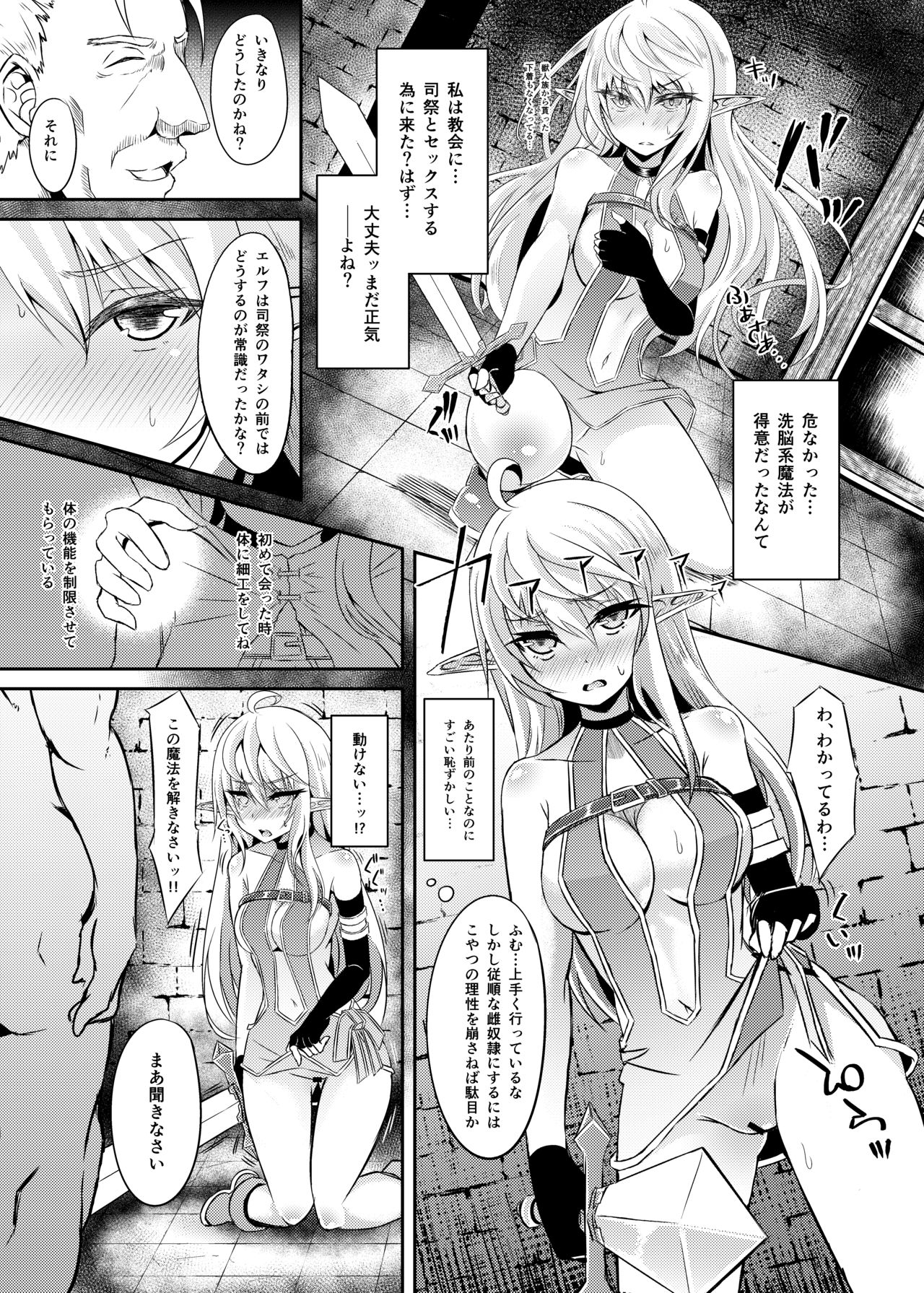 Toubou ELF3 page 10 full