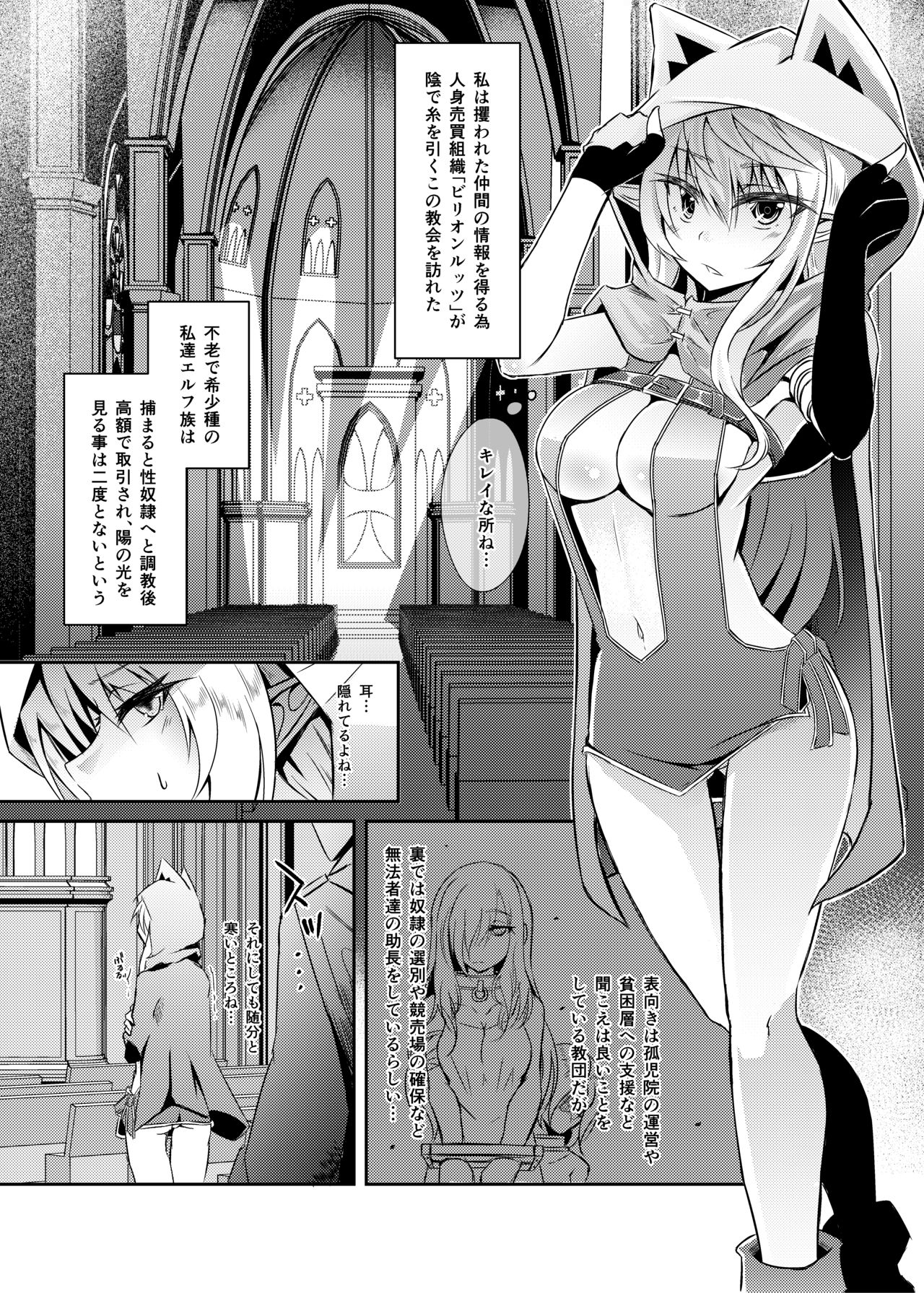 Toubou ELF3 page 5 full